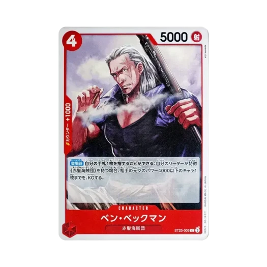 원피스 TCG 벤 베크맨 C ST23-003 스타트 덱 레드 샹크스 (일어판) 카드 이미지