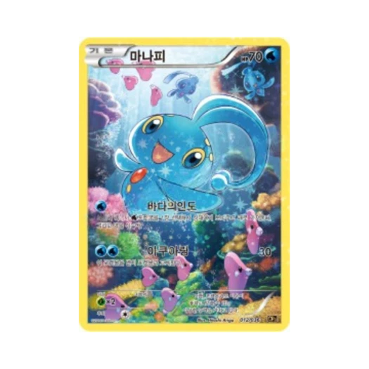 포켓몬 TCG 마나피 C 환상 전설 드림 컬렉션 (한글판) 카드 이미지