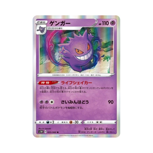 포켓몬 TCG 팬텀 R 소드 (일어판) 카드 이미지