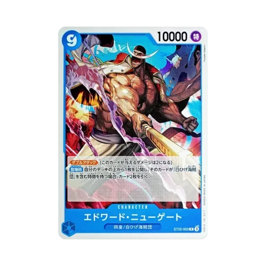 원피스 TCG 에드워드 뉴게이트 C ST22-003 스타트 덱 에이스 & 뉴게이트 (일어판) 카드 이미지