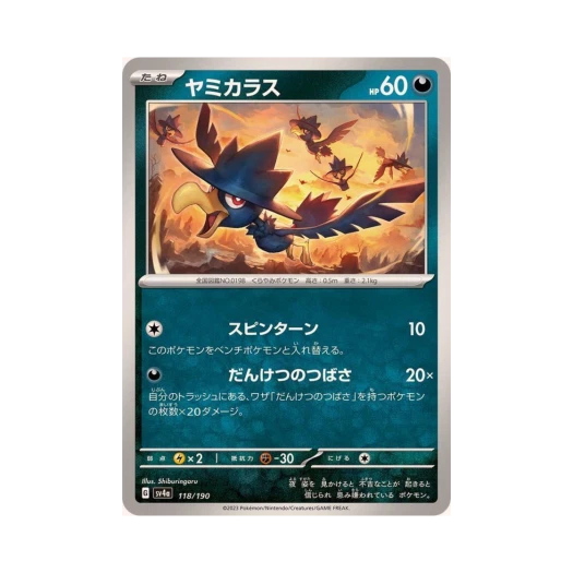 Pokemon TCG Murkrow Shiny Treasure ex (Japanese Ver.)