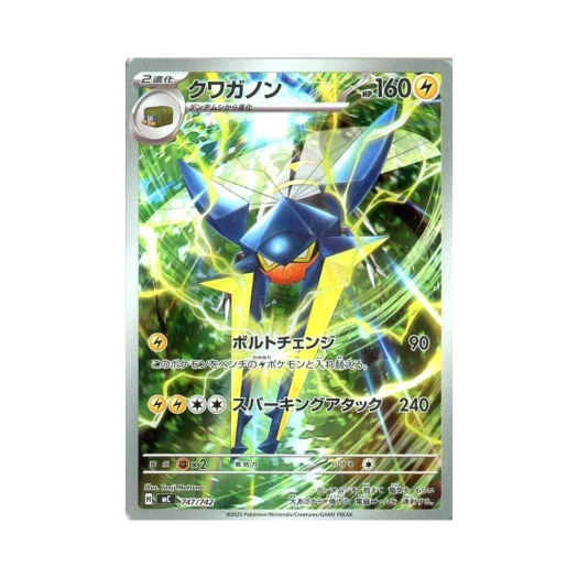 포켓몬 TCG 투구뿌논 AR 스타트 덱 100 배틀 컬렉션 (일어판)