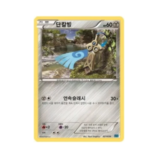 Pokemon TCG Honedge XY First Set Froakie Evolution (Korean Ver.)