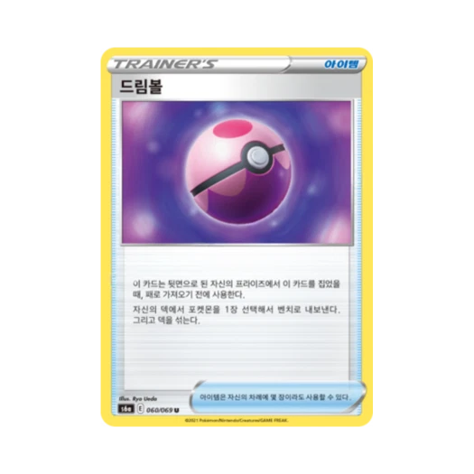 Pokemon TCG Vigor Shake U Eevee Heroes (Korean Ver.)