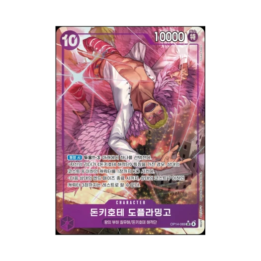 One Piece TCG Donquixote Doflamingo SR-P OP14-069 Booster Pack The Azure Sea's Seven (Korean Ver.)