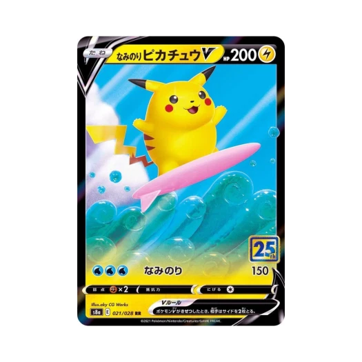 포켓몬 TCG 파도타기 피카츄 V RR 25주년 기념 컬렉션 (일어판) 카드 이미지