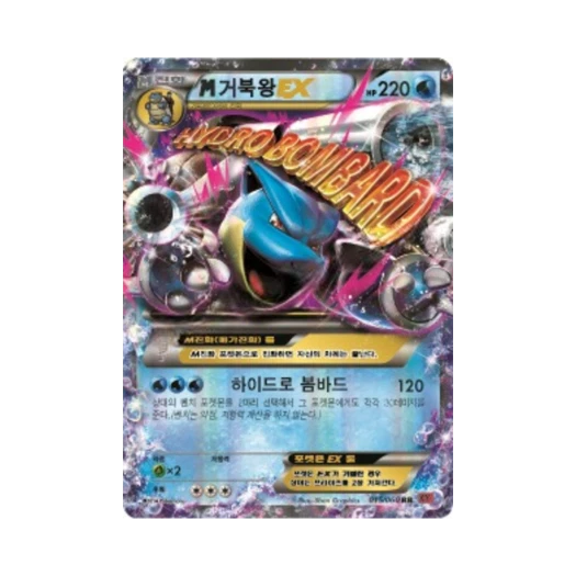 Pokemon TCG M Blastoise ex RR Collection Y (Korean Ver.)