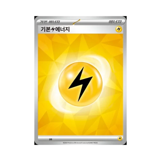 Pokemon TCG Basic Lightning Energy Sylveon ex Starter Set Tera Type: Stellar (Korean Ver.)