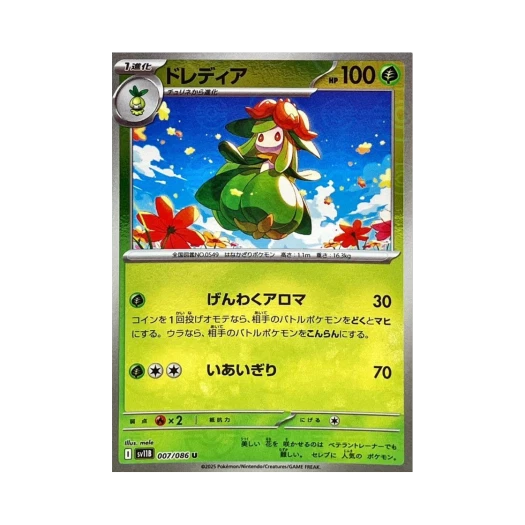 포켓몬 TCG 드레디어 U 몬스터볼 미러 블랙 볼트 (일어판)
