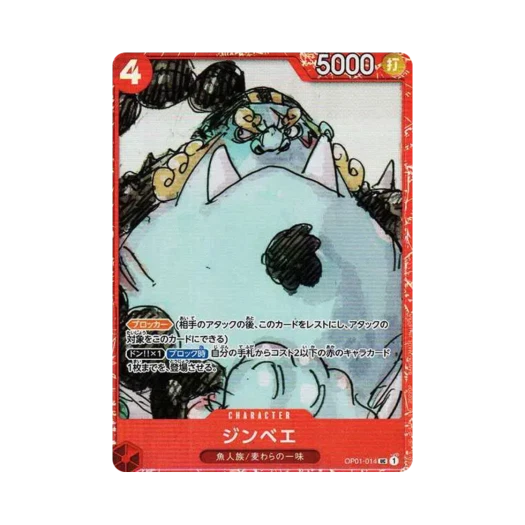 원피스 TCG 징베 UC OP01-014 프리미엄 카드 컬렉션 원피스 필름 레드 (일어판) 상품 이미지