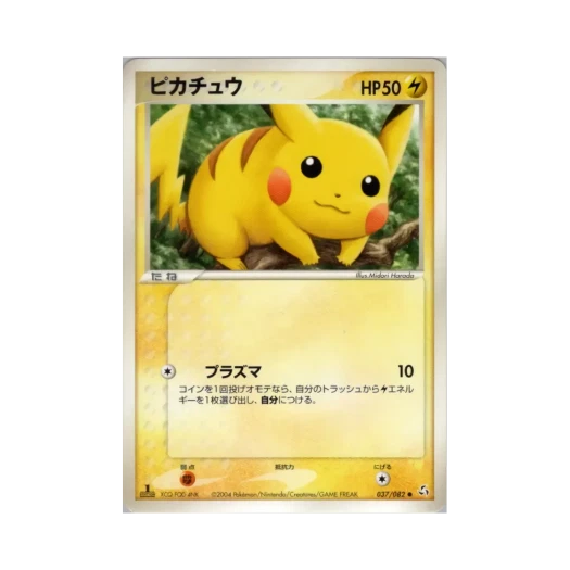 포켓몬 TCG 피카츄 C 플라이트 오브 레전즈 (일어판)