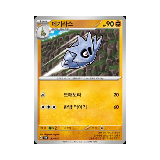 포켓몬 TCG 데기라스 스칼렛&바이올렛 랜덤 스타터 덱 제너레이션 (한글판)