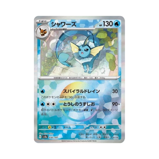 포켓몬 TCG 샤미드 몬스터볼 미러 테라스탈 페스타 ex (일어판) 카드 이미지