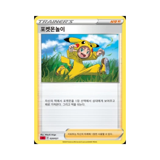포켓몬 TCG 포켓몬놀이 소드&실드 스타터 세트 VMAX 리자몽 (한글판)