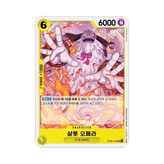 원피스 TCG 샬롯 오페라 UC OP08-102 부스터 팩 두 전설 (한글판)