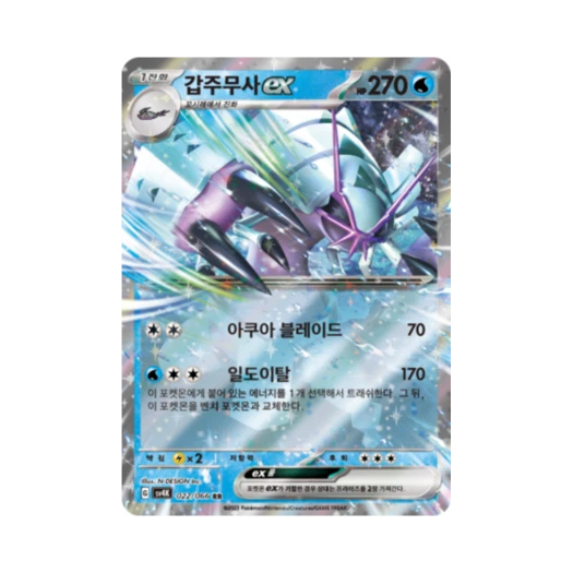 Pokemon TCG Golisopod ex RR Ancient Roar (Korean Ver.)