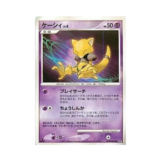 포켓몬 TCG 캐이시 C 시크릿 오브 더 레이크 (일어판)