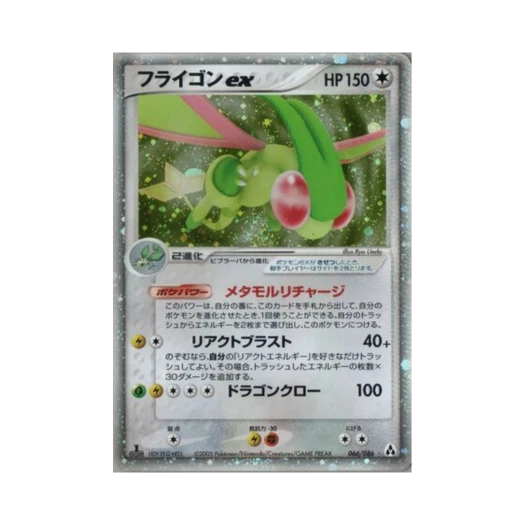Pokemon TCG Flygon ex HR Mirage Forest (Japanese Ver.)