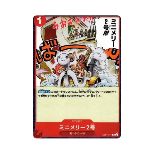 원피스 TCG 미니 메리 2호 C EB01-011 엑스트라 부스터 팩 메모리얼 컬렉션 (일어판) 카드 이미지