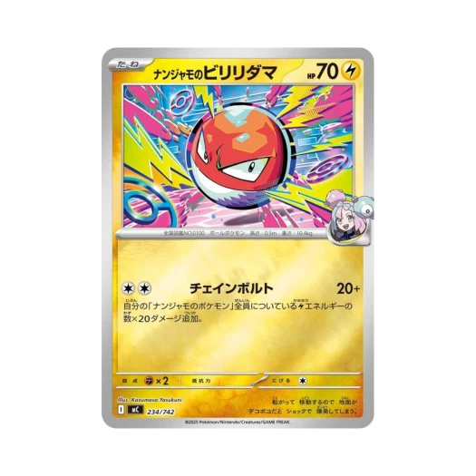 포켓몬 TCG 모야모의 찌리리공 미러 스타트 덱 100 배틀 컬렉션 (일어판)