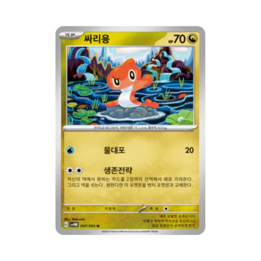 Pokemon TCG Tatsugiri U Future Flash (Korean Ver.)