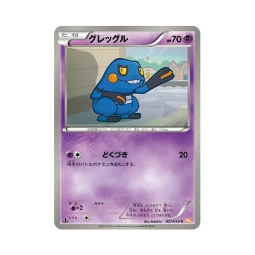 포켓몬 TCG 삐딱구리 C 콜드플레어 퍼스트 에디션 (일어판)