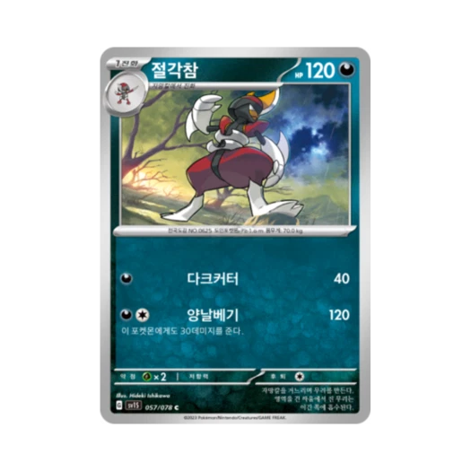 Pokemon TCG Bisharp C Scarlet ex (Korean Ver.)