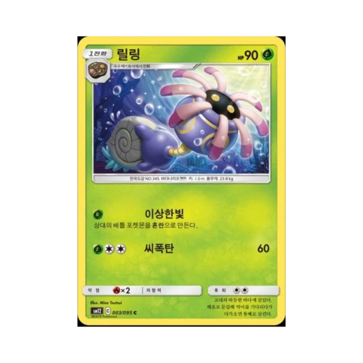 포켓몬 TCG 릴링 C 얼터제네시스 (한글판)