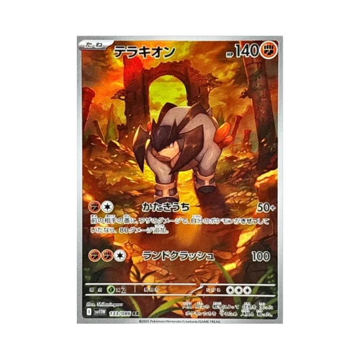 Pokemon TCG Terrakion AR White Flare (Japanese Ver.)
