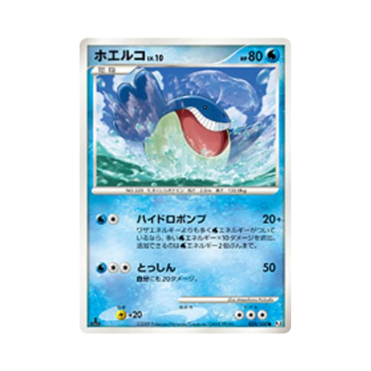 포켓몬 TCG 고래왕자 C 비트 오브 더 프론티어 퍼스트 에디션 (일어판)