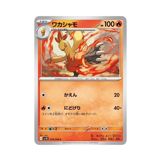 포켓몬 TCG 영치코 C 로켓단의 영광 (일어판)