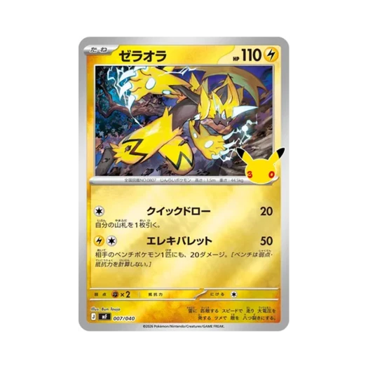 Pokemon TCG Zeraora 30th Celebration Premium Deck Set Espeon & Umbreon (Japanese Ver.)