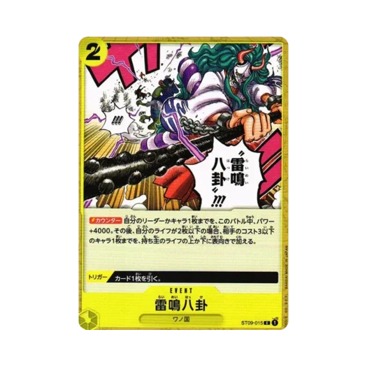 원피스 TCG 뇌명팔괘 C ST09-015 스타트 덱 야마토 (일어판) 카드 이미지
