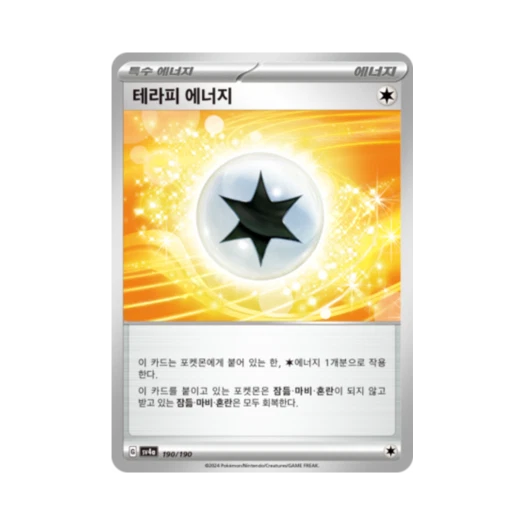 포켓몬 TCG 테라피 에너지 샤이니트레저 ex (한글판)