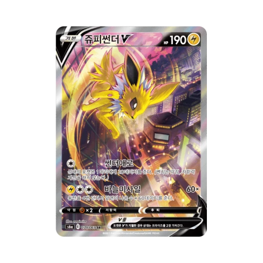포켓몬 TCG 쥬피썬더 V SR 이브이 히어로즈 (한글판) 카드 이미지