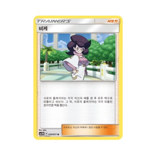 포켓몬 TCG 비케 U 빛을 삼킨 어둠 (한글판)