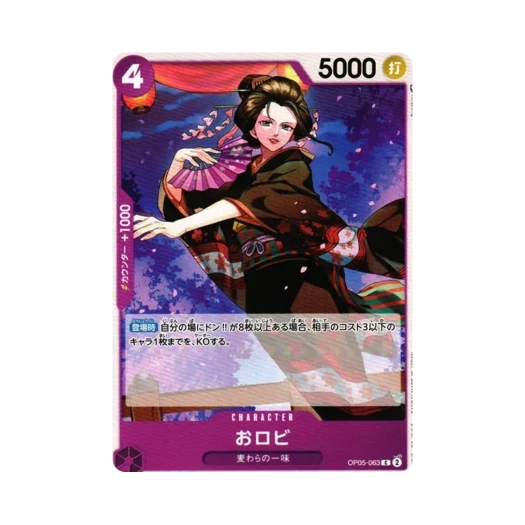 원피스 TCG 오로비 C OP05-063 부스터 팩 신시대의 주역 (일어판)