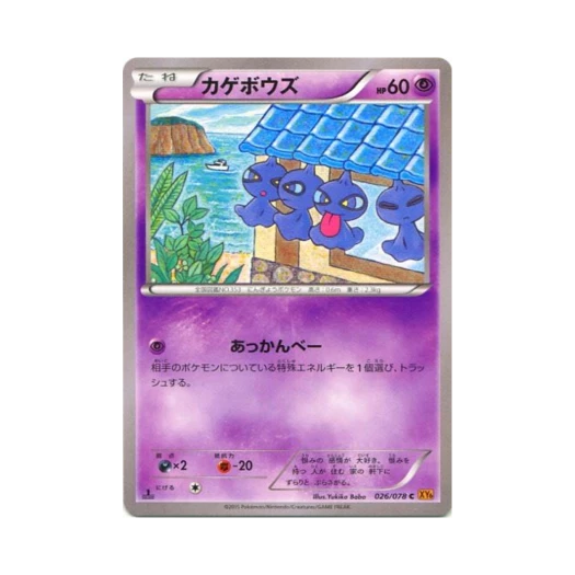 포켓몬 TCG 어둠대신 C 에메랄드 브레이크 퍼스트 에디션 (일어판)