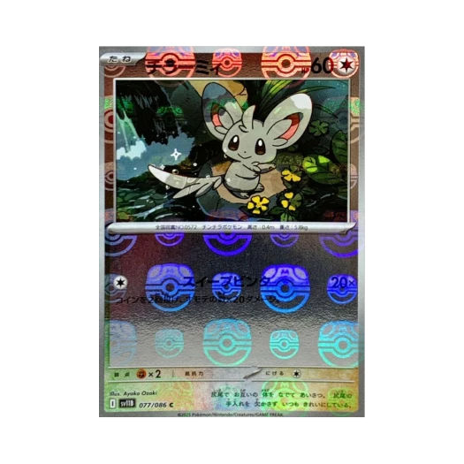 포켓몬 TCG 치라미 C 마스터볼 미러 블랙 볼트 (일어판)