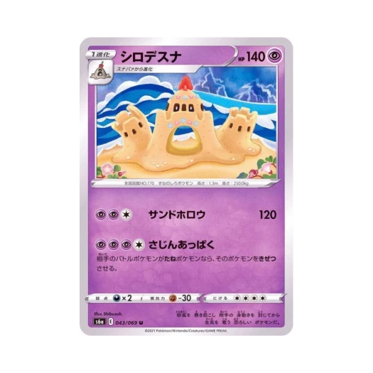 Pokemon TCG Palossand U Eevee Heroes (Japanese Ver.)