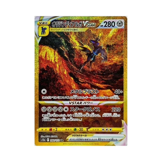 Pokemon TCG Origin Forme Dialga VSTAR UR VSTAR Universe Verse (Japanese Ver.)