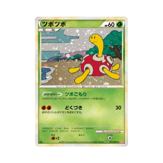 Pokemon TCG Shuckle R Heartgold Collection (Japanese Ver.)