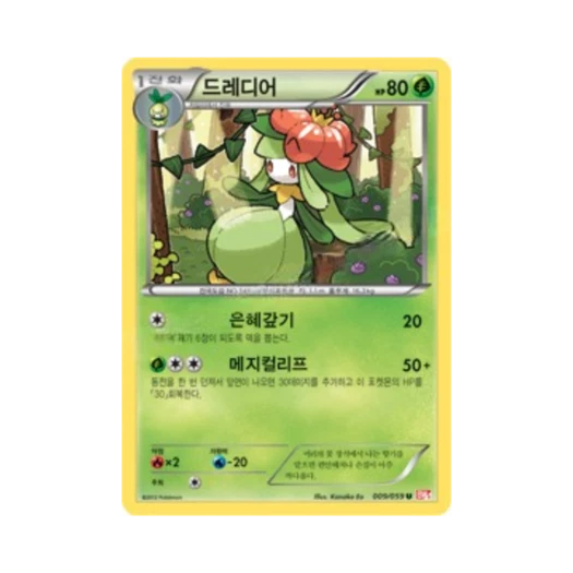 포켓몬 TCG 드레디어 U 콜드플레어 (한글판)