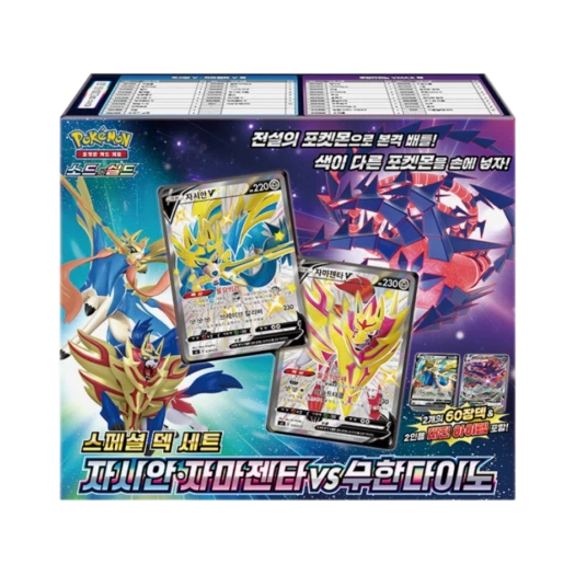 포켓몬 TCG 소드&실드 스페셜 덱 세트 자시안 자마젠타 vs 무한다이노 카드 이미지