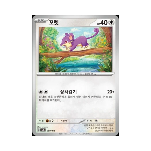 포켓몬 TCG 꼬렛 스칼렛&바이올렛 랜덤 스타터 덱 제너레이션 (한글판)