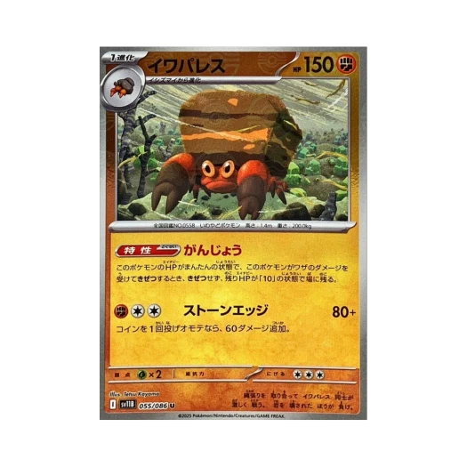 포켓몬 TCG 암팰리스 U 몬스터볼 미러 블랙 볼트 (일어판)