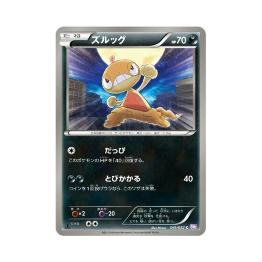 포켓몬 TCG 곤율랭 C 사이코 드라이브 퍼스트 에디션 (일어판)