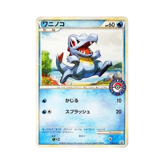 포켓몬 TCG 리아코 포켓몬 카드 센터 카드 배틀 프로모 카드 (일어판) 카드 이미지