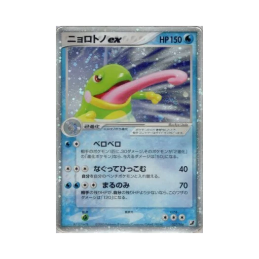포켓몬 TCG 왕구리 ex HR 골든 스카이, 실버리 오션 (일어판)