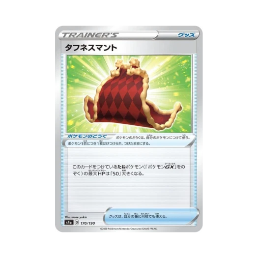 포켓몬 TCG 터프니스 망토 샤이니스타 V (일어판)